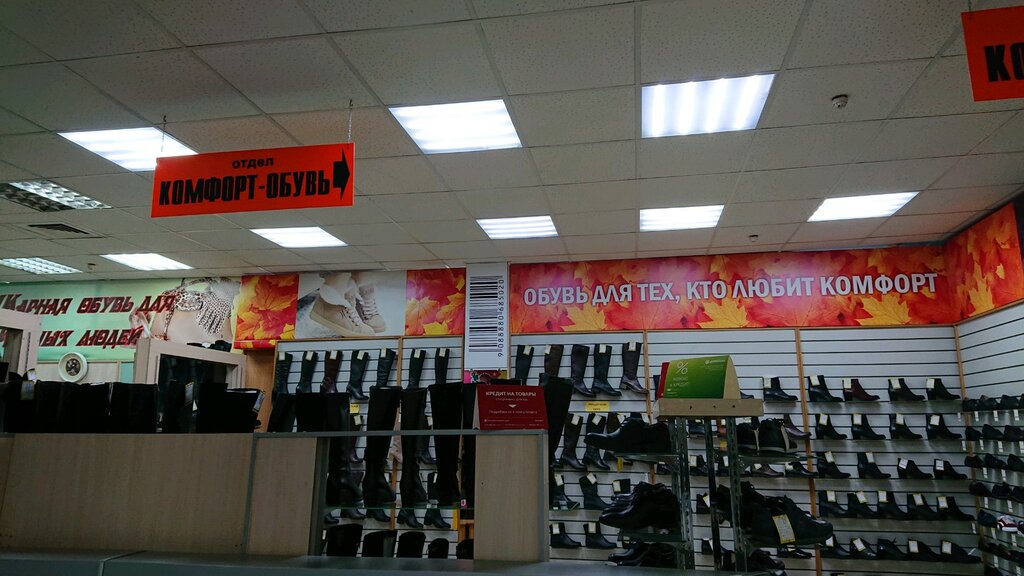 Мужская Обувь Улан Удэ Магазины