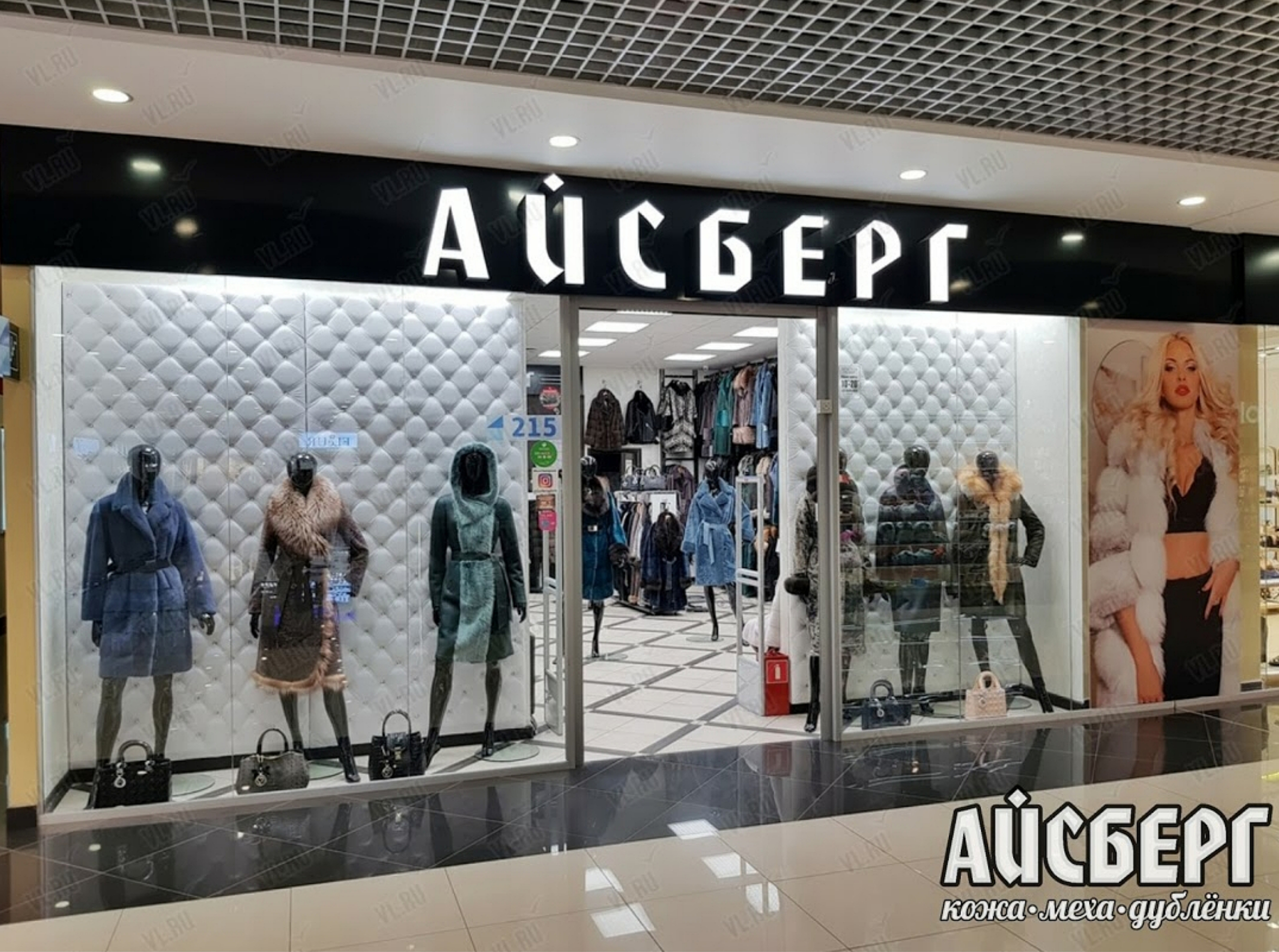Магазин айсберг фото