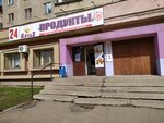 Knyaz (ulitsa Truda, 38) ، محل بقالة
