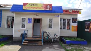 Hairdressers (rabochiy posyolok Pervomayskiy, Vokzalnaya ulitsa, 2А/1) ، مصففو الشعر