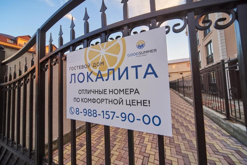 Фото Локалита