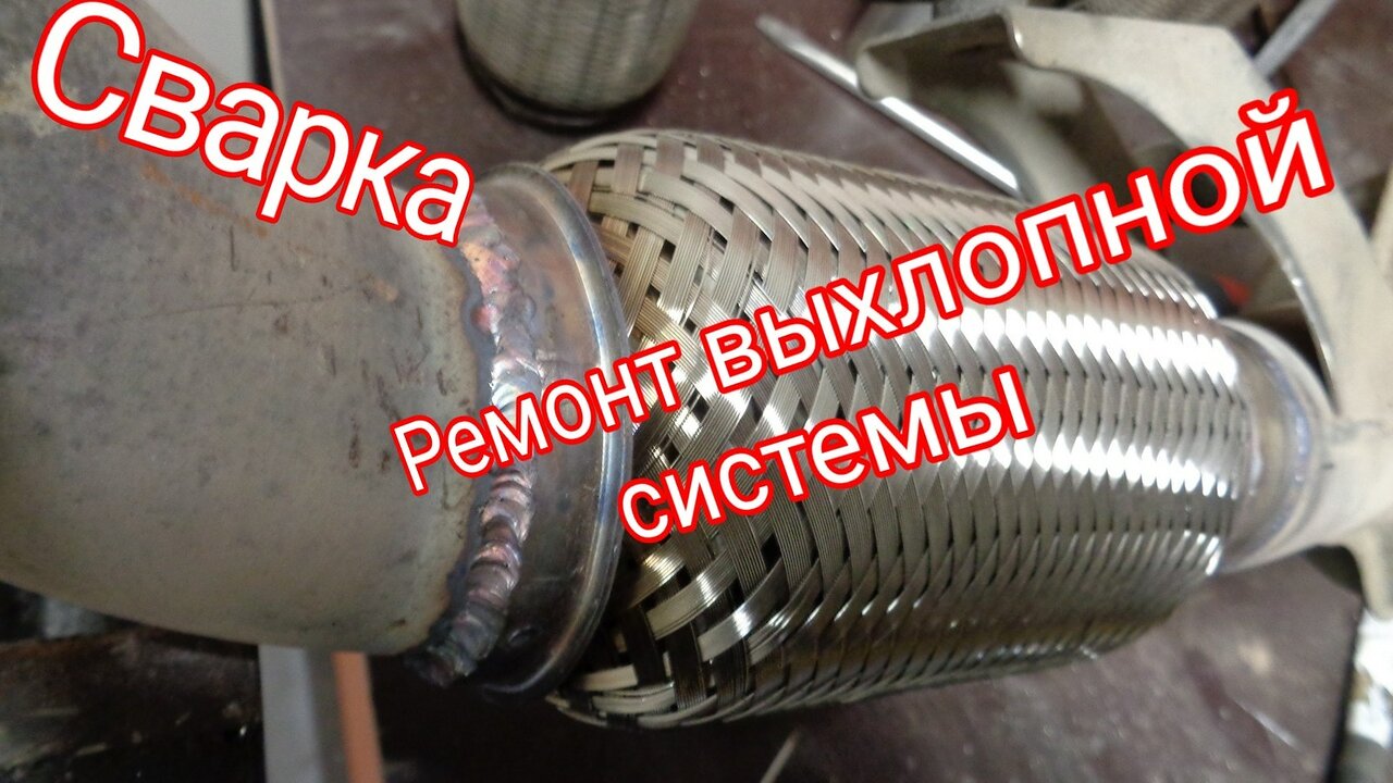 Визуальный контроль на отсутствие выхлопных газов в месте соединения