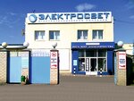 Elektrosvet (ulitsa Spivaka, 74Д), electronic goods store