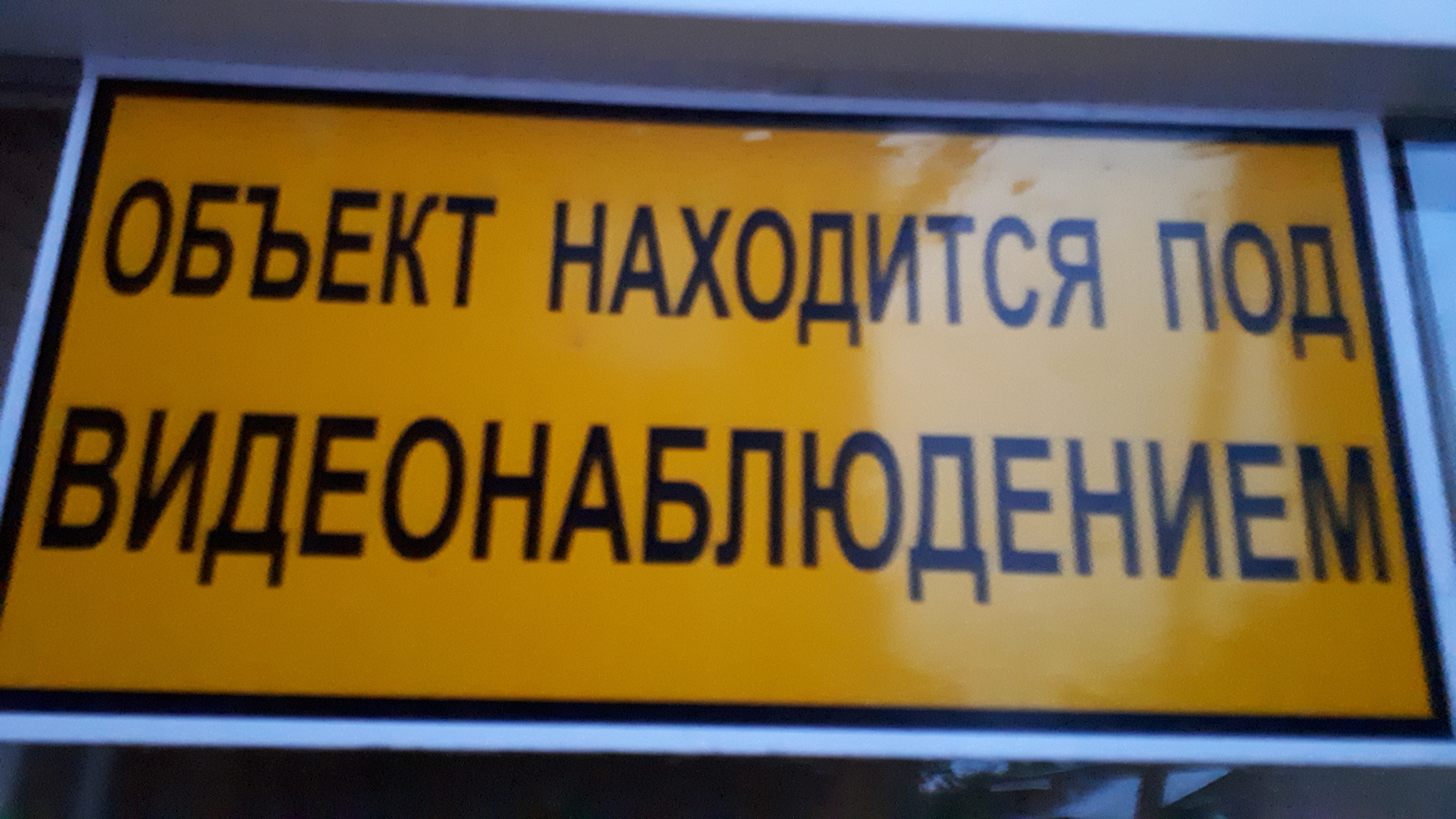 Фото Дистанция