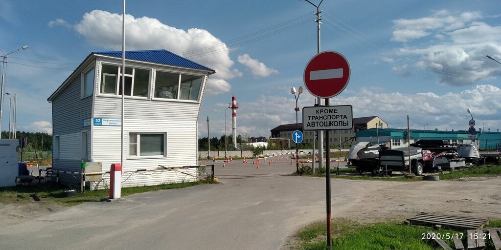 Driving school Росавто, Surgut, photo