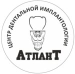 Atlant (Гражданская ул., 5А, Калининград), стоматологическая клиника в Калининграде