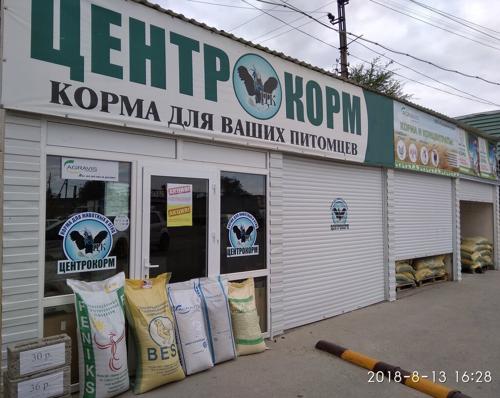Fodder and feed additives Центрокорм, Astrahan, photo