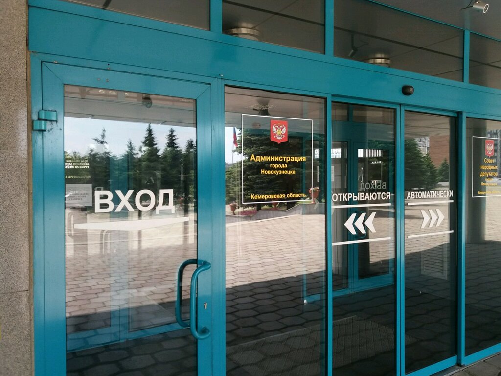 Consumer protection Отдел по защите прав потребителей г. Новокузнецка, Novokuznetsk, photo