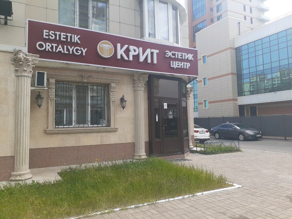 Косметология Акшагуль, Астана, фото