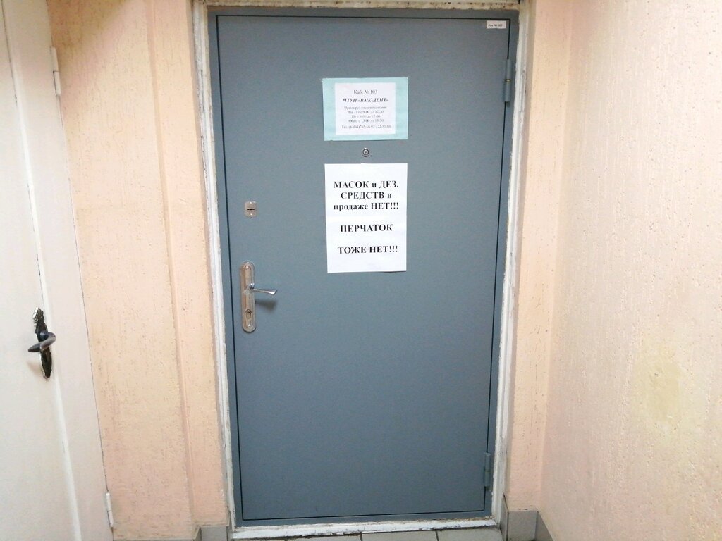 Вмк Дент Минск Интернет Магазин