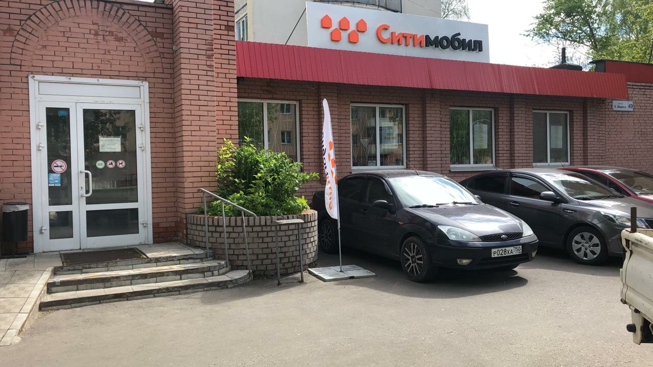 Чижик ул карла маркса 49 фото