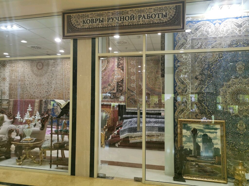 Кілем дүкені Kazakh Carpet, Астана, фото