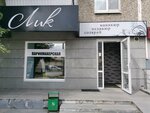 Lik (Kraulya Street, 82), hairdresser
