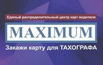 Единый распределительный центр карт водителя (prospekt Kirova, 61А), compañía de seguros