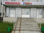 Children's clothing (Akademika Lavrentyeva Street, 10), children's clothing store