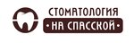 Стоматология на Спасской (Spasskaya Street, 26Б) ، عيادات الأسنان