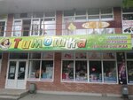 Ювелир (vulytsia Cheliuskintsiv, 1Т), jewelry workshop