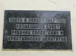 The building, which in 1917 housed the Mozhaisk Revolutionary Committee (Komsomolskaya Square, 9), landmark, attraction