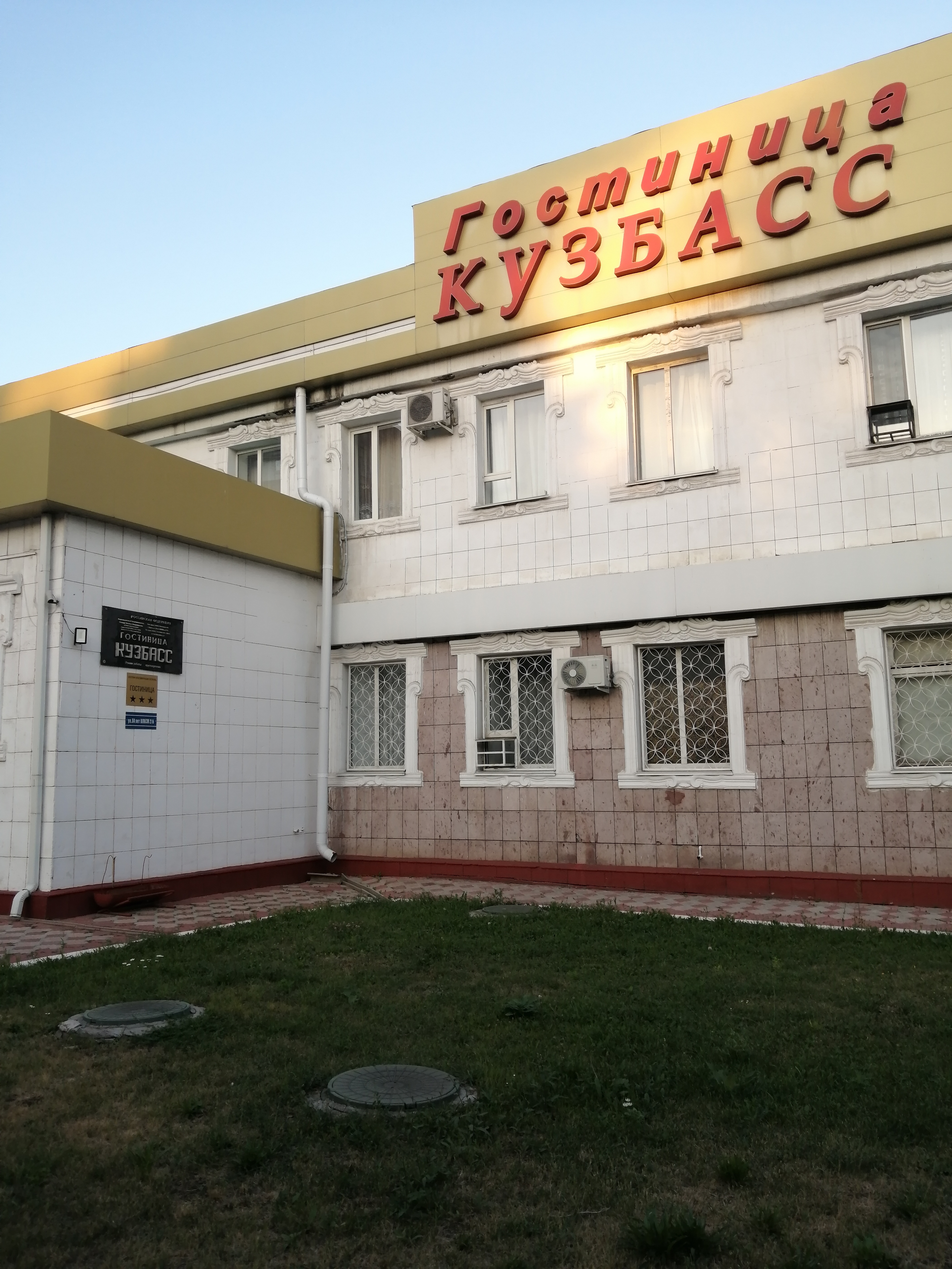 Фото Кузбасс