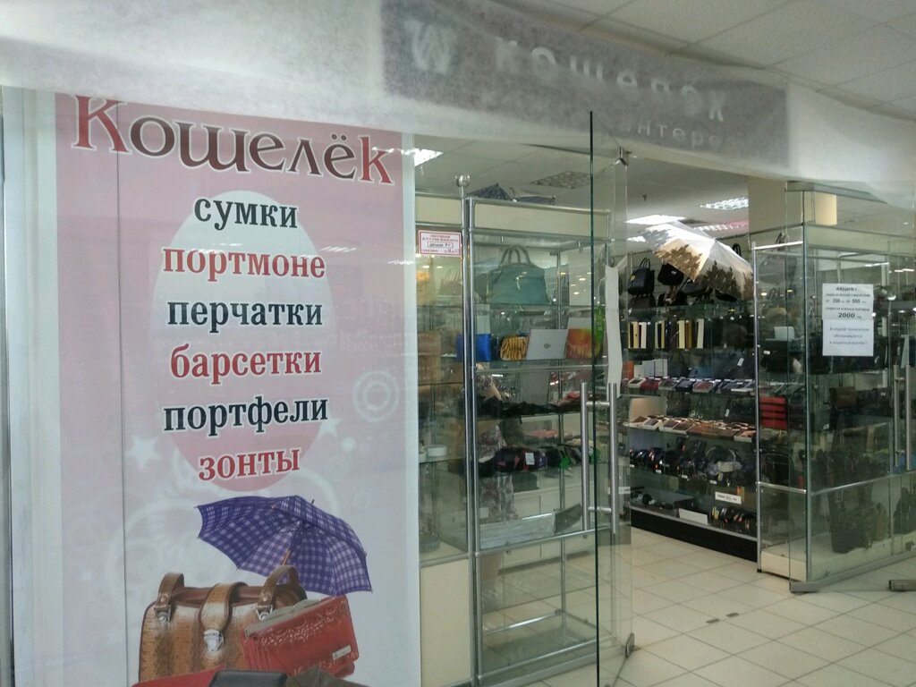 Магазин Первый Ижевск