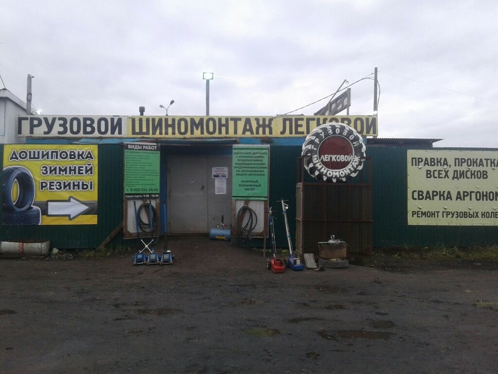 Шинная лига карта шиномонтажей