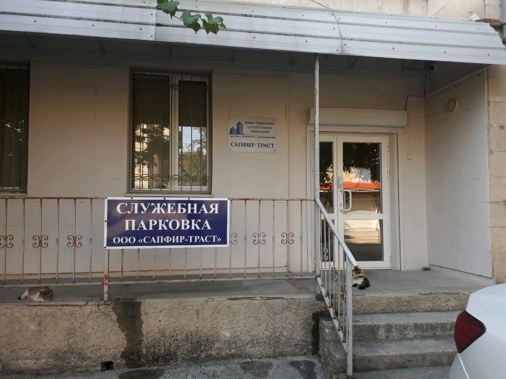 Строительная компания Сапфир-Траст, Севастополь, фото