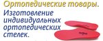 Mosortopedia (Bolshaya Semyonovskaya Street, 28) ، معدات تقويم العظام