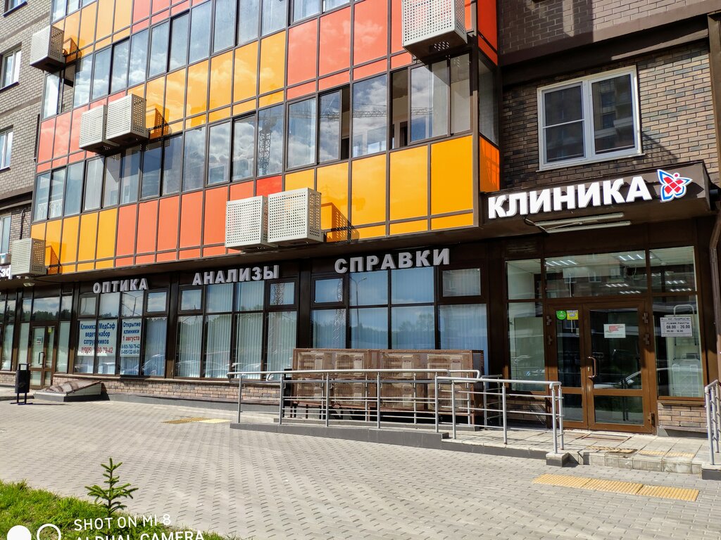 Медцентр, клиника МедСэф, Москва и Московская область, фото
