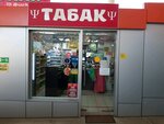Табак (Bytkha Microdistrict, Bytkha Street, 49), estanco