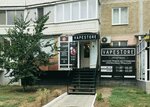 VapeStore (ulitsa Chkalova, 32), vape shop