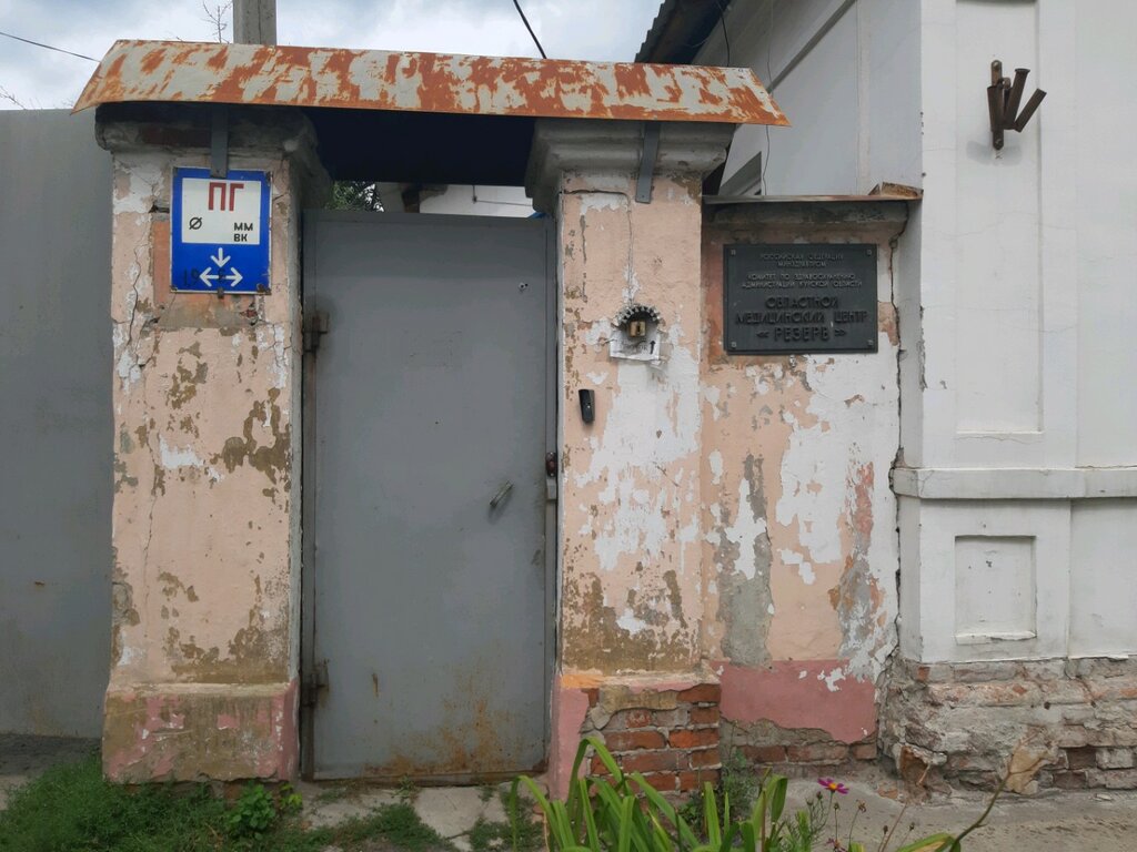 Medical center, clinic Meditsinsky tsentr Rezerv, Kursk, photo