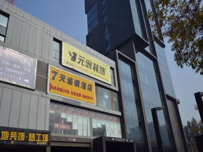 Hotel 7Days Inn Zhengzhou Zhongzhou Avenue Zhengbian Road, Zhengzhou, photo