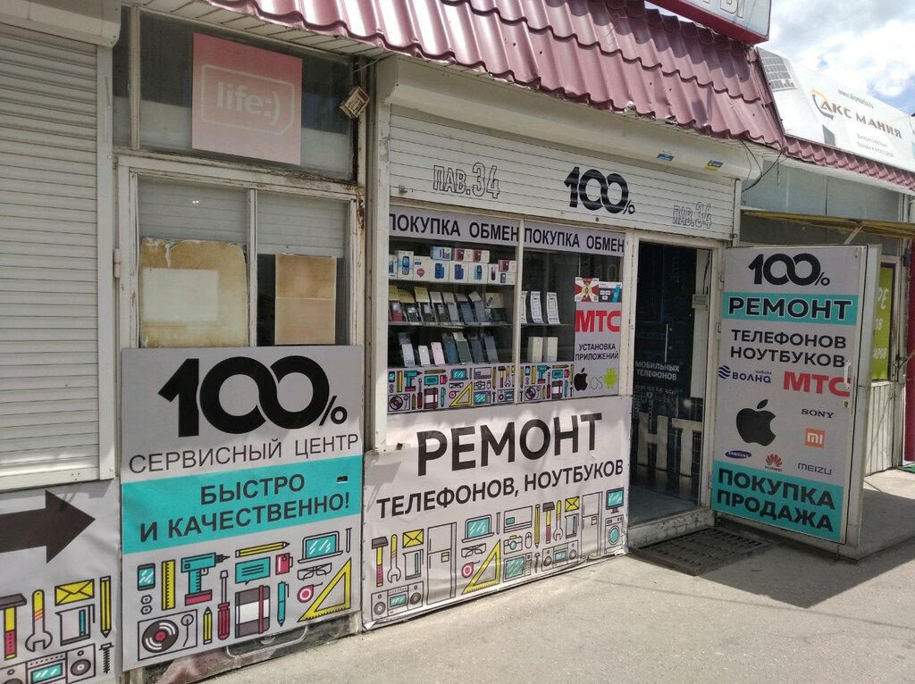 Telefon tamir servisi Servisniy centr, Sevastopol, foto