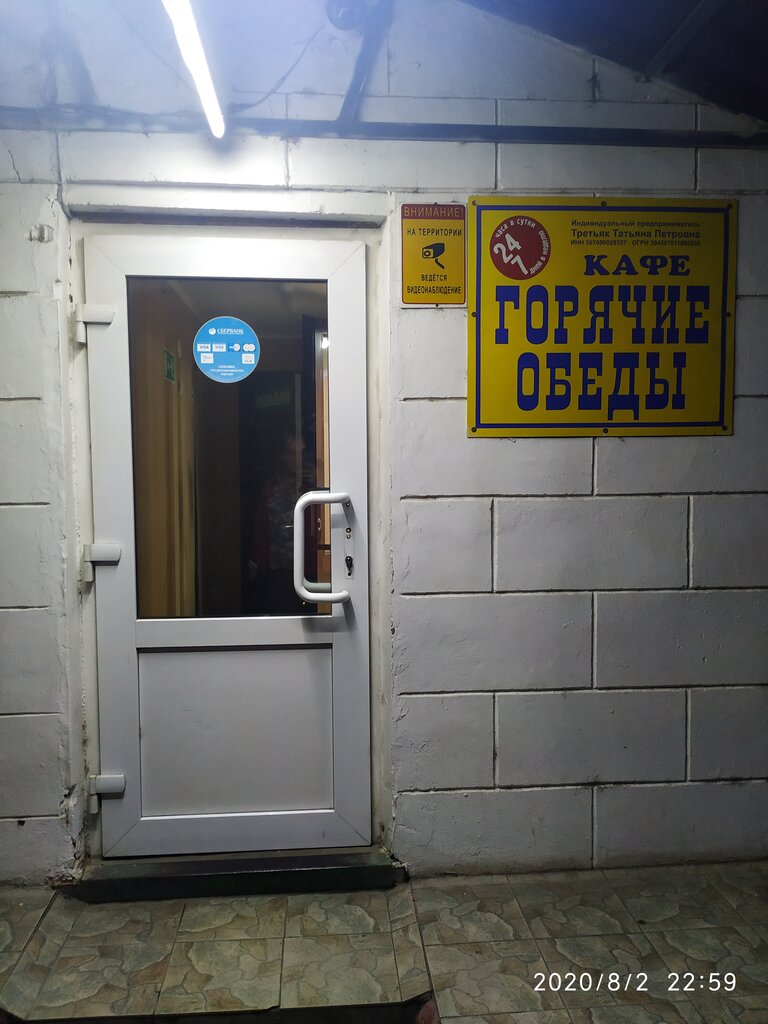 Cafe Горячие обеды, Moscow and Moscow Oblast, photo
