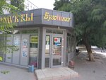 Булочная (Tulaka Street, 8Б) ، مخبز