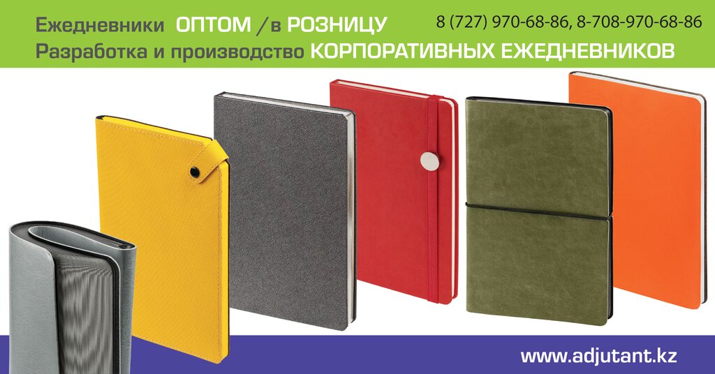 Promotional merchandise Abica Llp, Almaty, photo