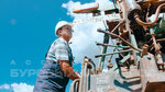 Ассоциация Буровых мастеров Республики Татарстан (Baki Urmanche Street, 7), drilling operations