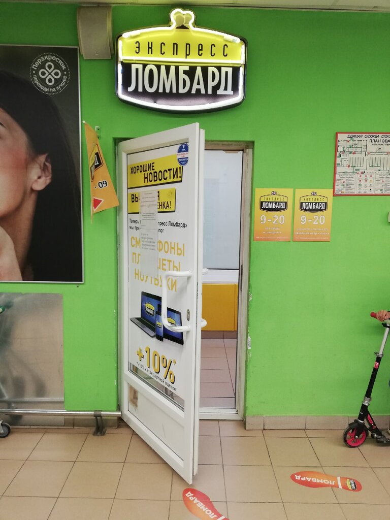 Pawnshop Express Lombard, Yoshkar‑Ola, photo