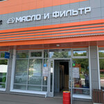 Maslo i Filter (Daurskaya ulitsa, 44Д), auto parts and auto goods store