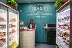 Baxt (Tashkent, Yashnabad City District, Parvoz Mahallah), butcher shop