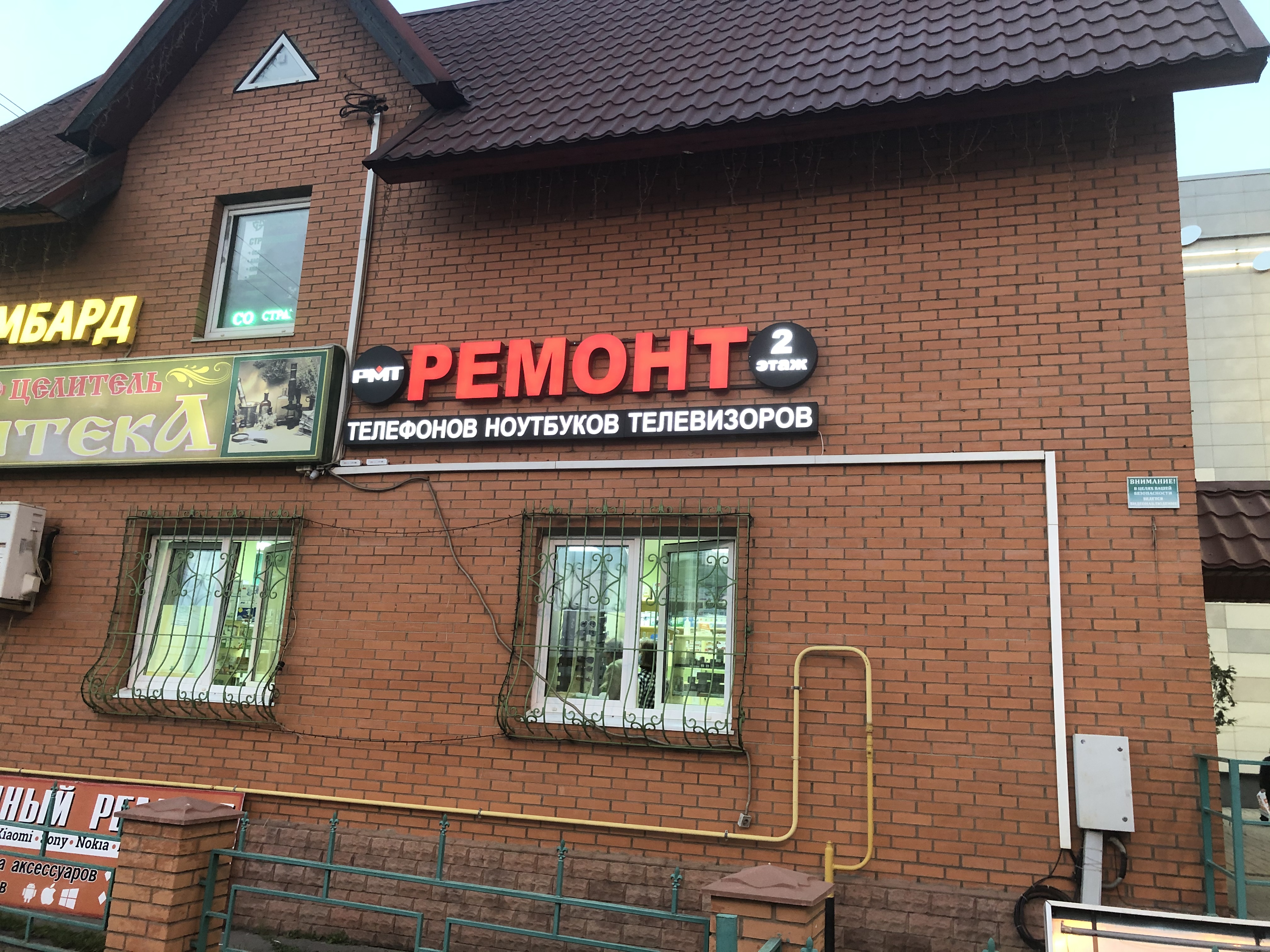 Магнит августовская ул 6 апрелевка фото