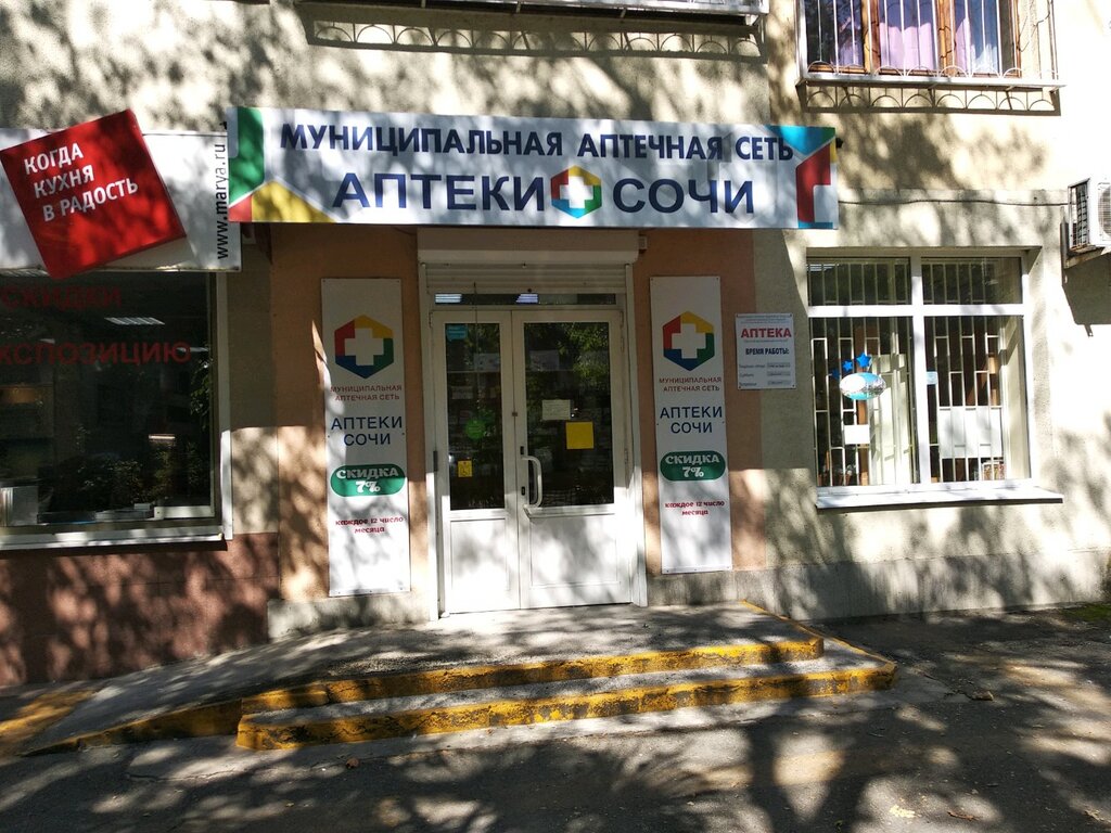 Улица роз сочи карта