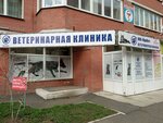 Provet (Severniy Microdistrict, Vodopyanova Street, 15), veterinary clinic