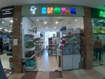 Енотик (Karl Marx Street, 59), pet shop