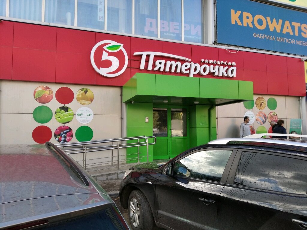 Supermarket Pyatyorochka, Samara, photo