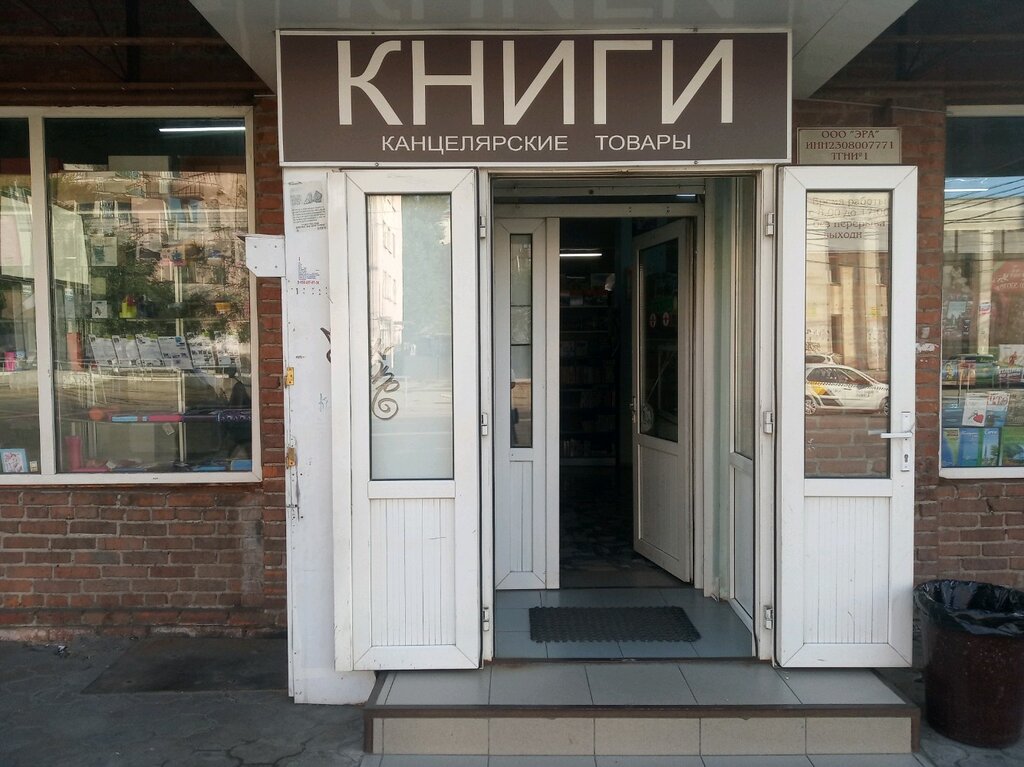 Ковчег ул имени калинина 352 краснодар фото Книги, книжный магазин, ул. имени Калинина, 466/2, Краснодар - Яндекс Карты