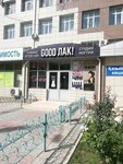 Good Lak (Kazybek bi street, 142А), nail salon