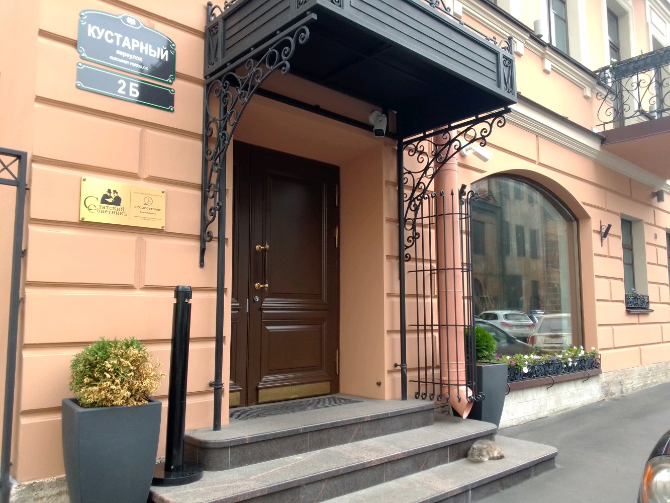 Фото Статский Советник на Кустарном