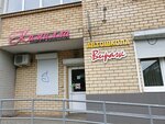 Virazh (Karpinskogo Street, 35) ، مدرسة لتعليم القيادة