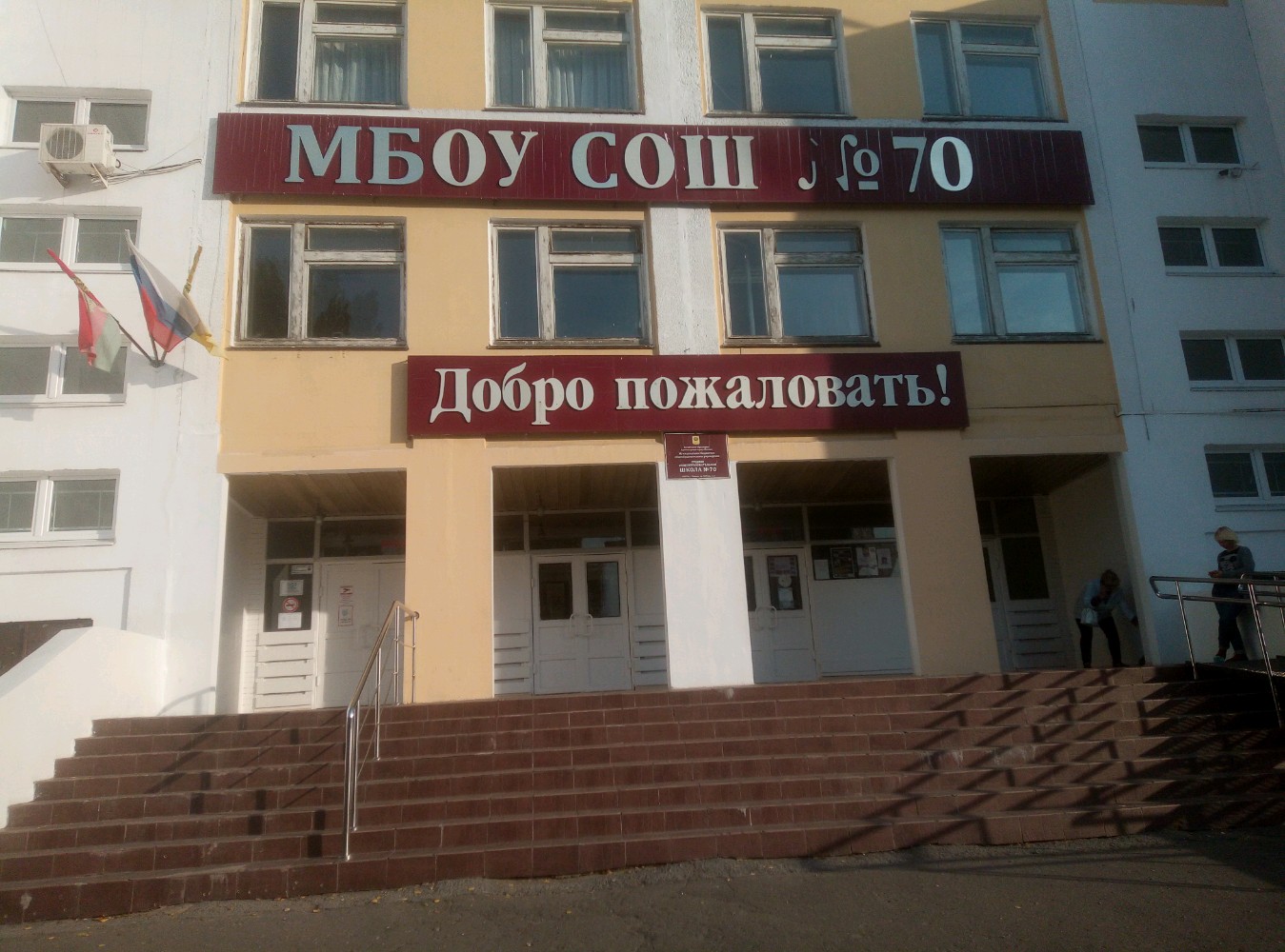 69 Школа липецк карта